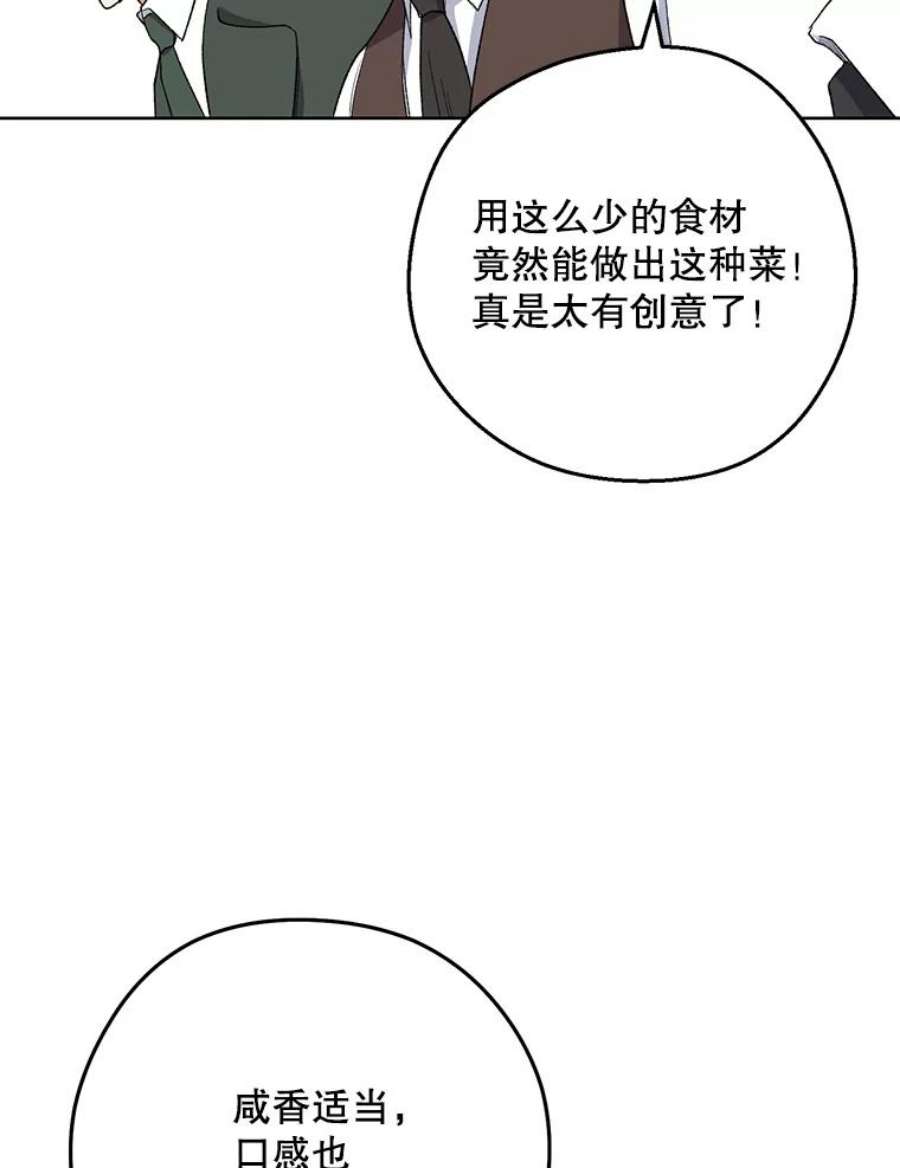 千金料理师60.小伎俩