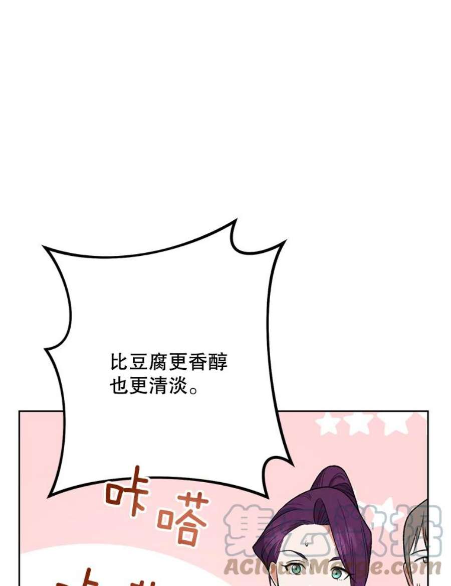 千金料理师60.小伎俩