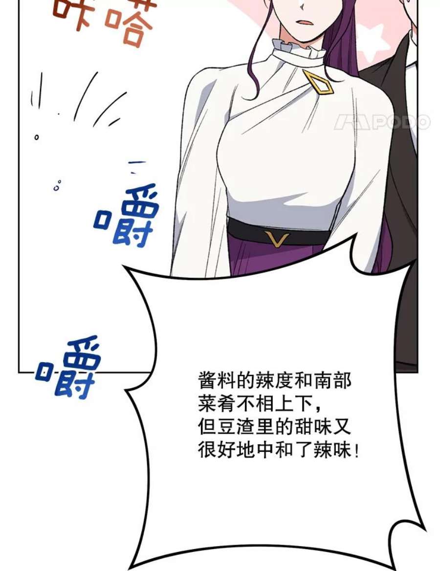 千金料理师60.小伎俩
