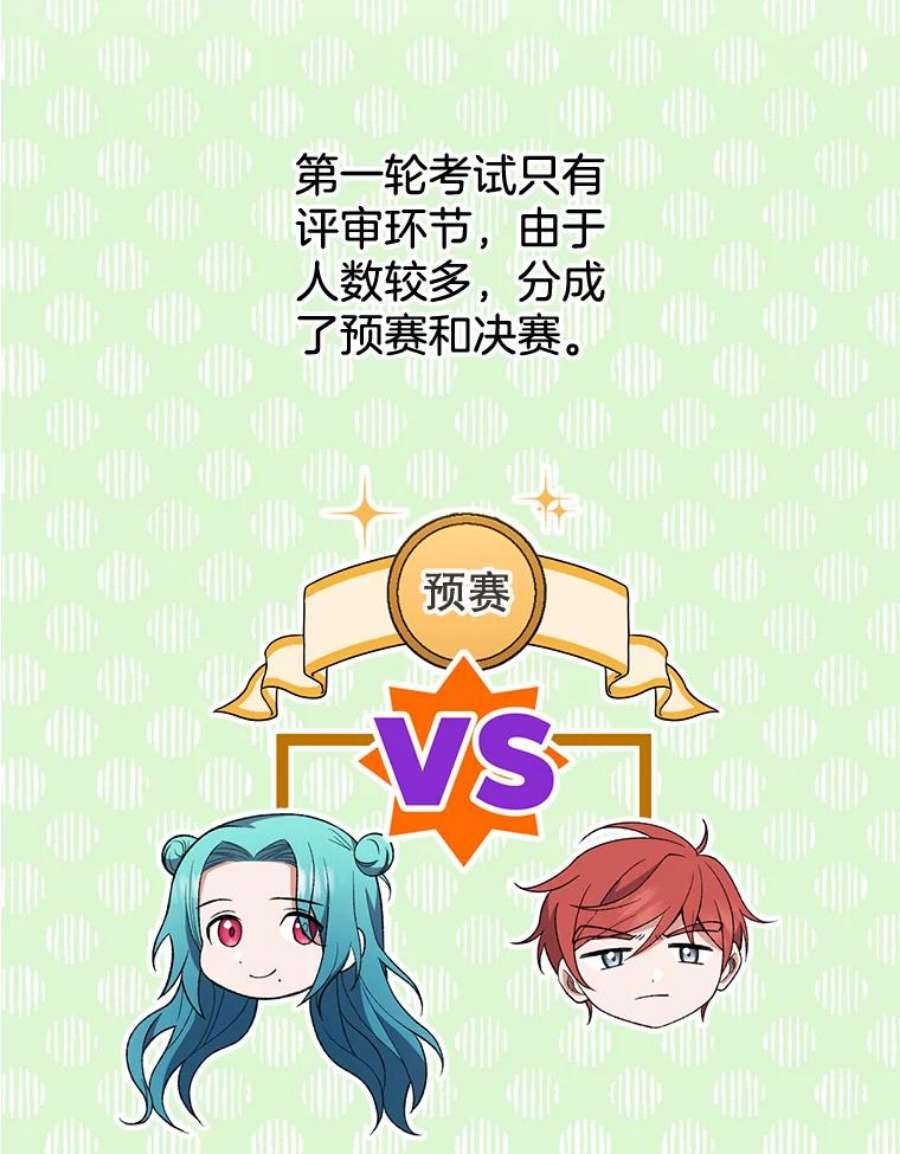 千金料理师60.小伎俩
