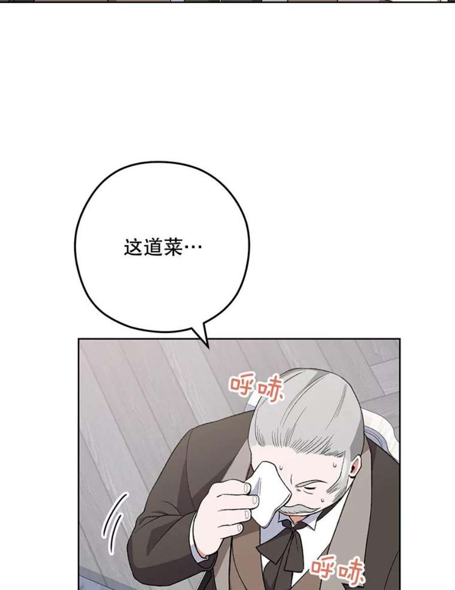 千金料理师60.小伎俩