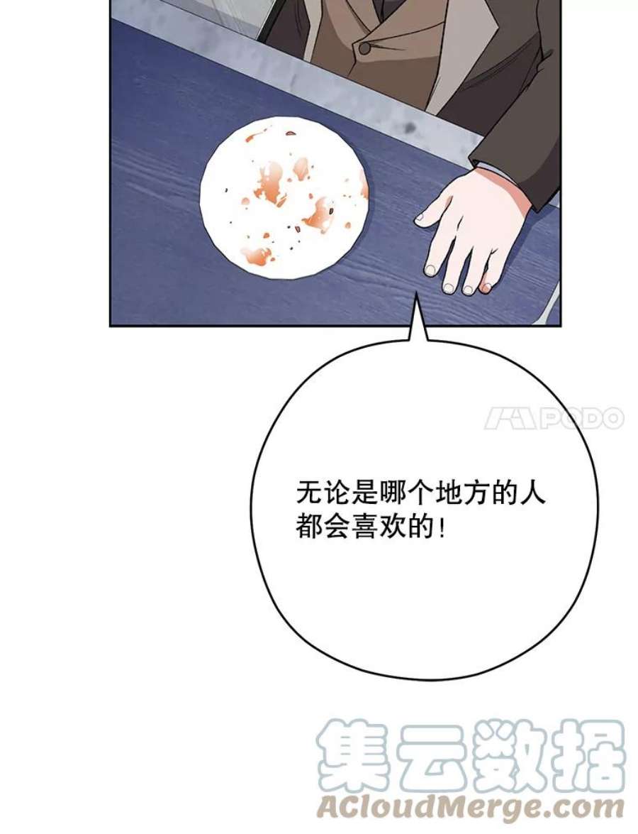 千金料理师60.小伎俩