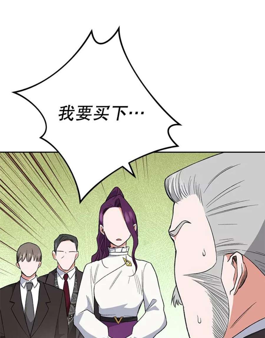 千金料理师60.小伎俩