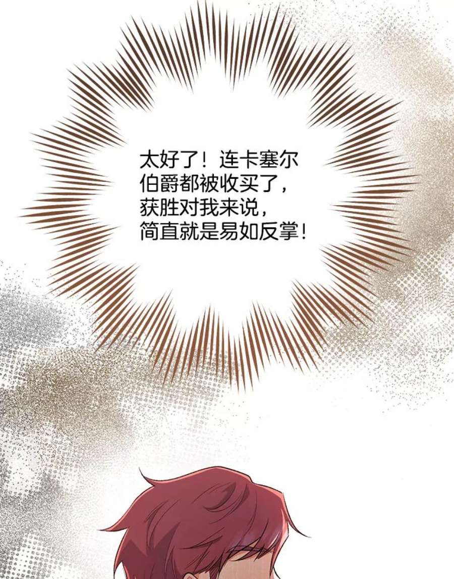 千金料理师60.小伎俩