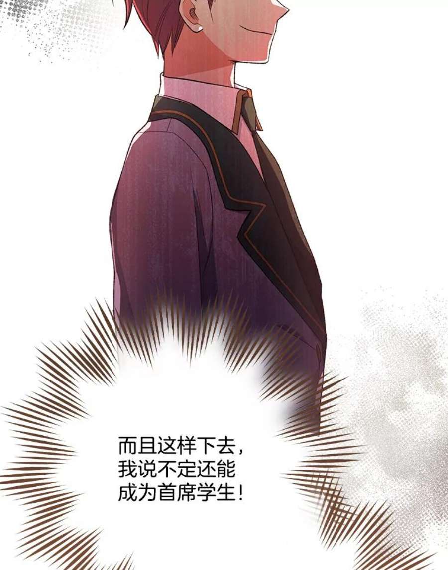 千金料理师60.小伎俩