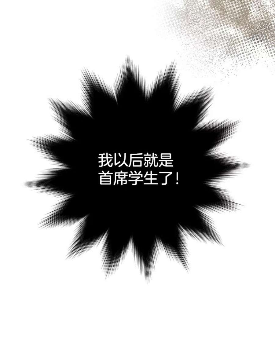 千金料理师60.小伎俩