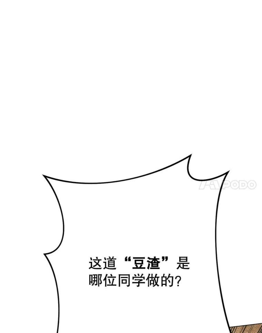 千金料理师60.小伎俩
