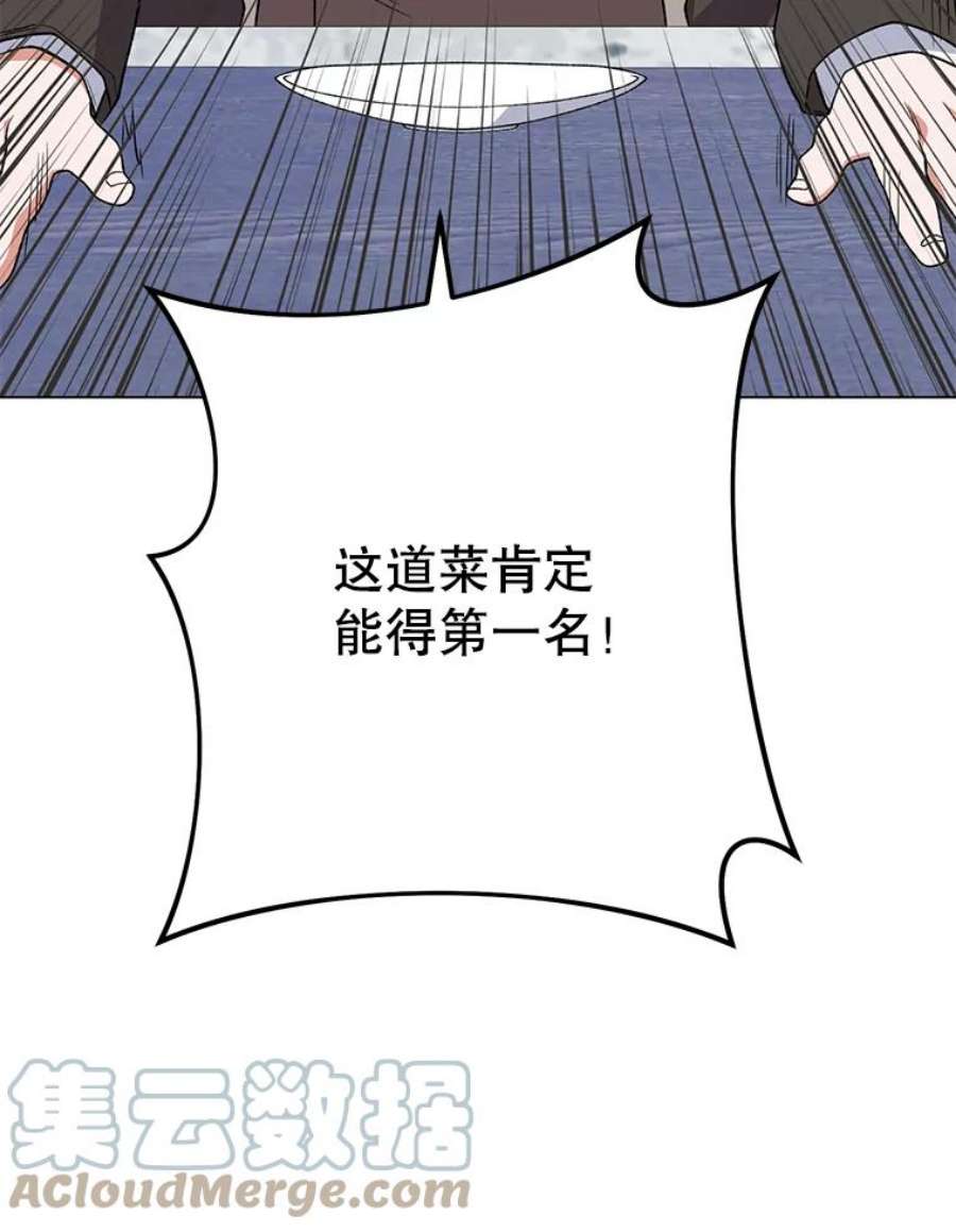 千金料理师60.小伎俩