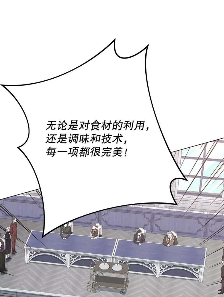 千金料理师60.小伎俩