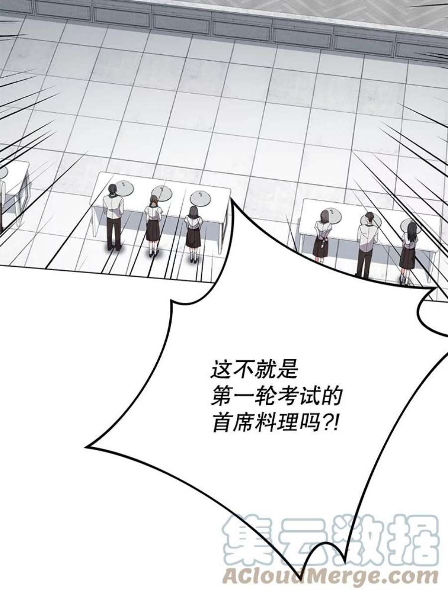 千金料理师60.小伎俩