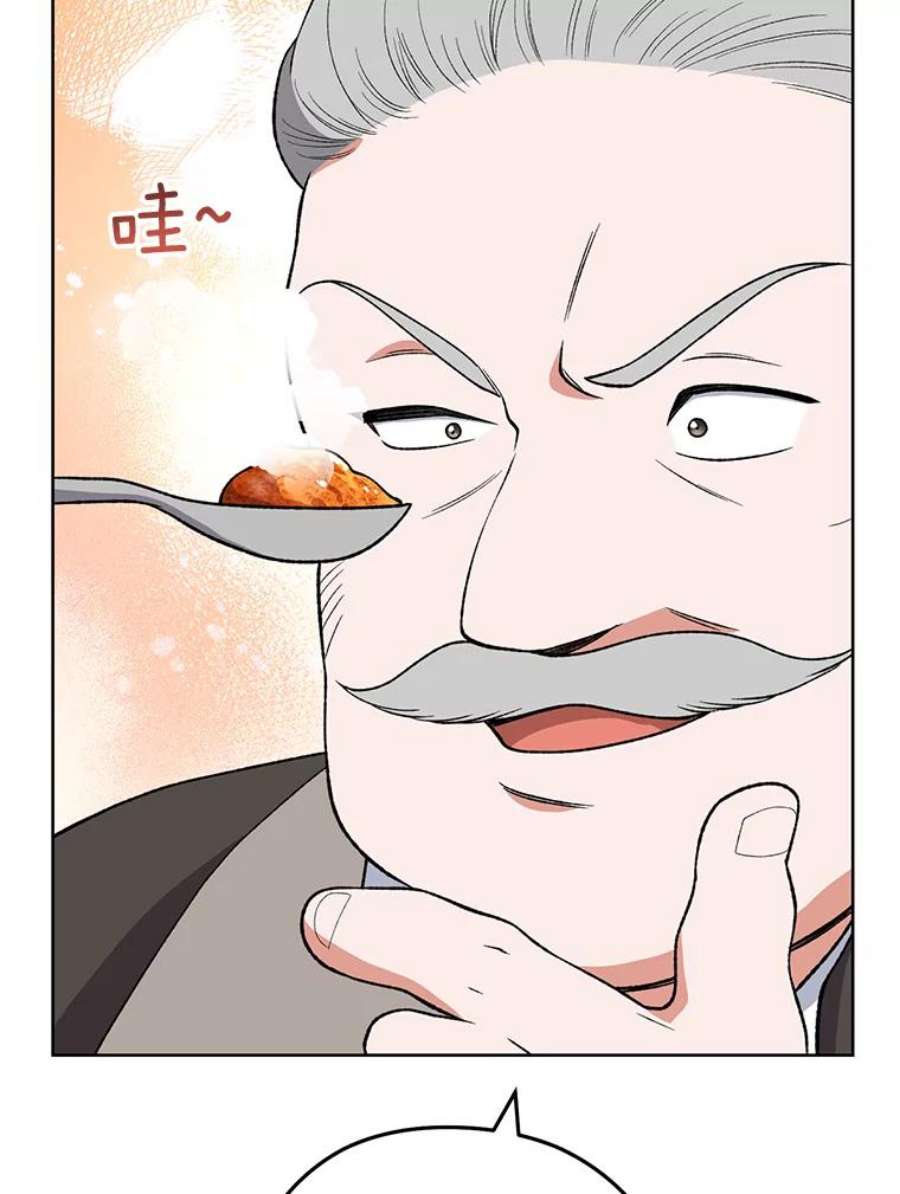 千金料理师60.小伎俩
