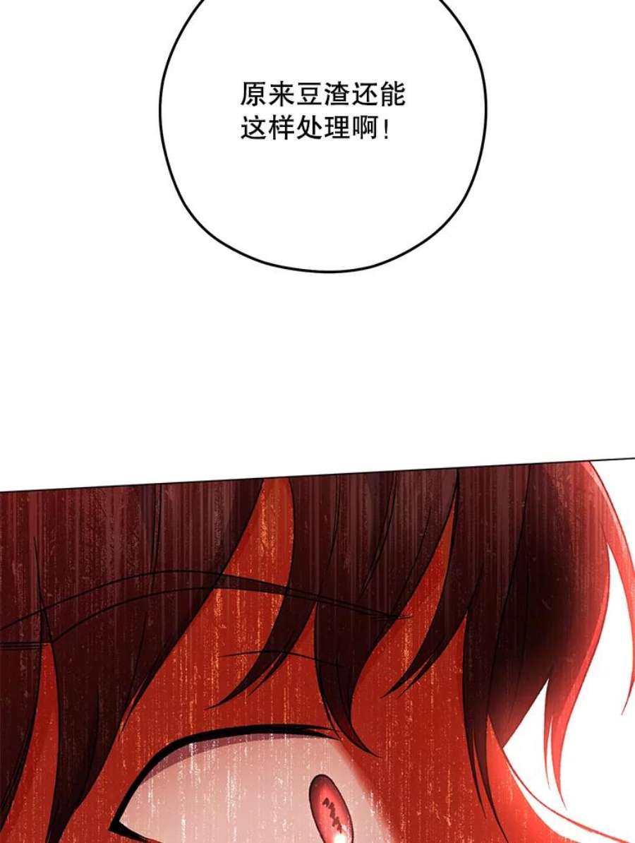 千金料理师60.小伎俩