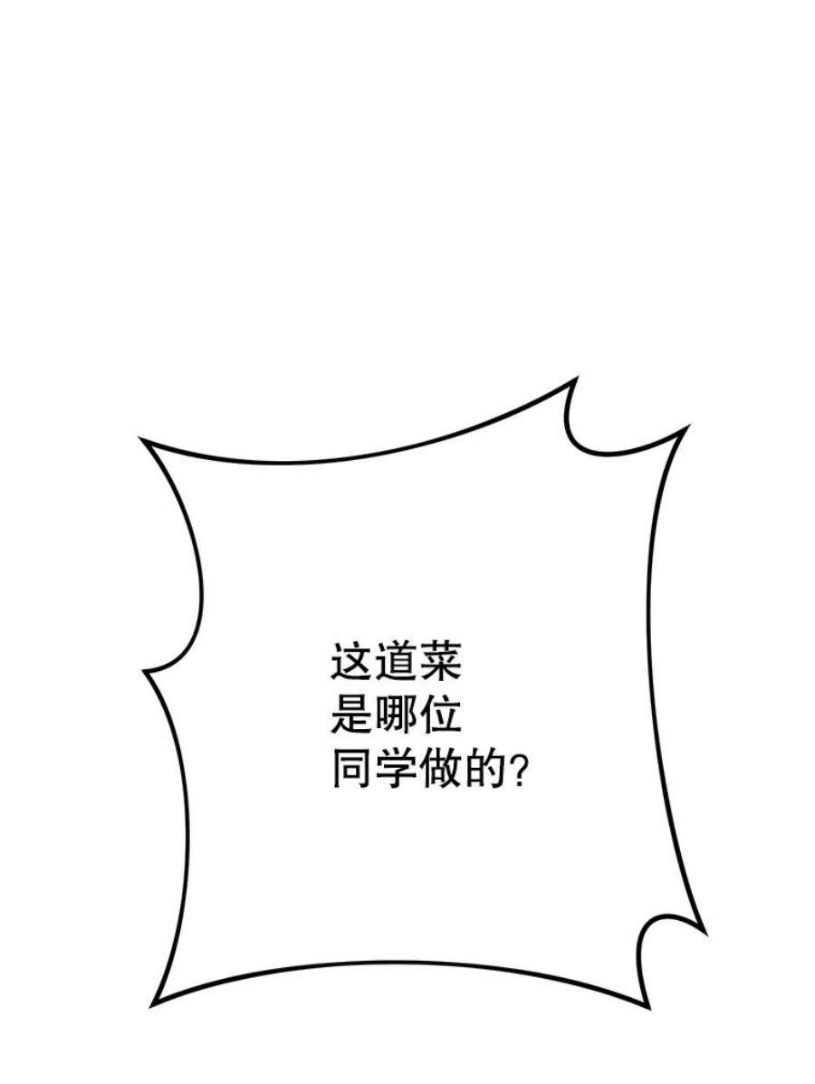 千金料理师60.小伎俩