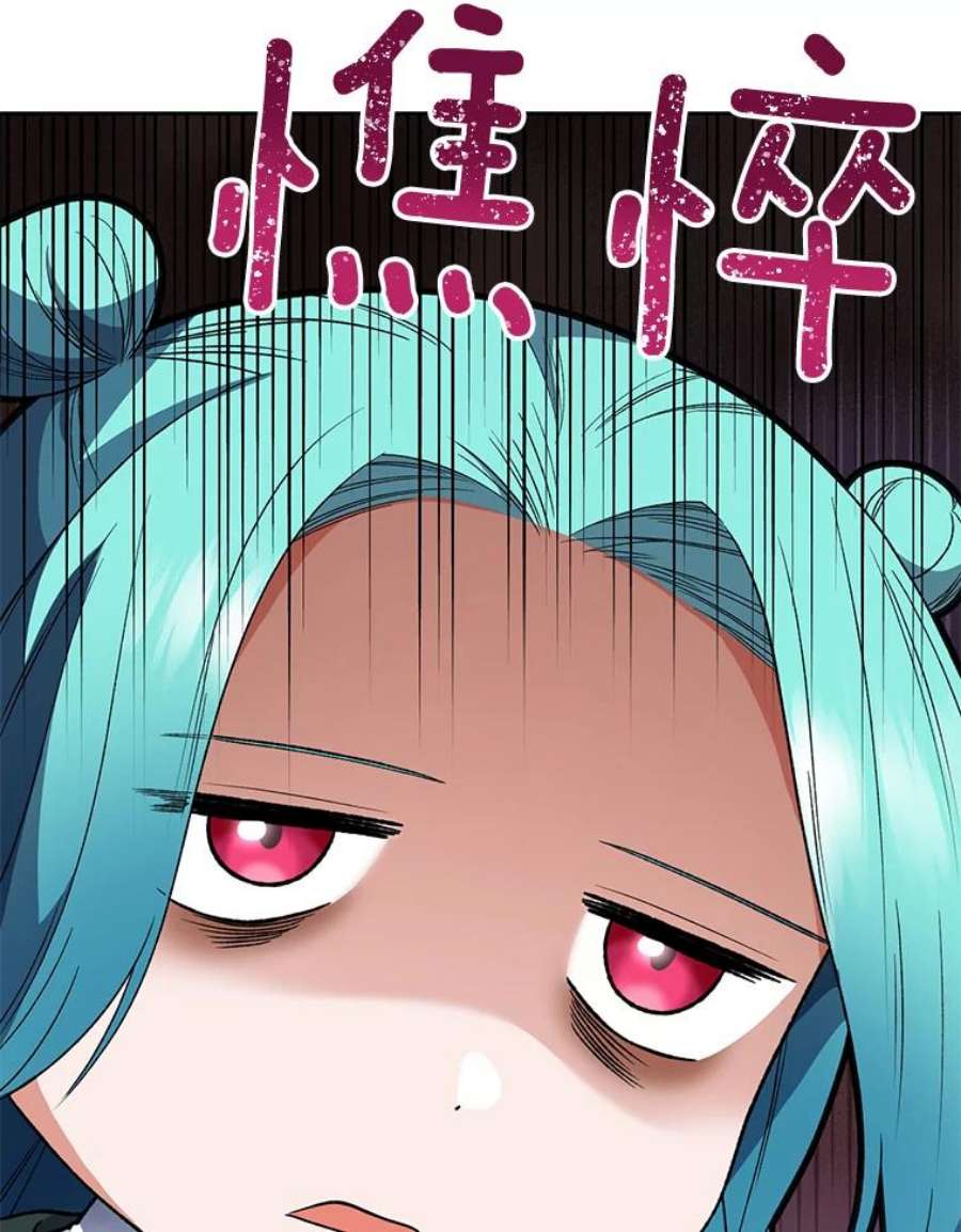 千金料理师60.小伎俩
