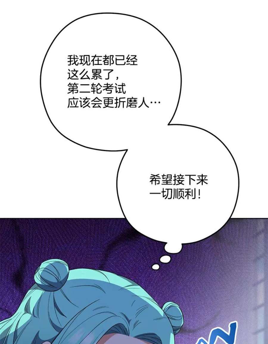 千金料理师60.小伎俩