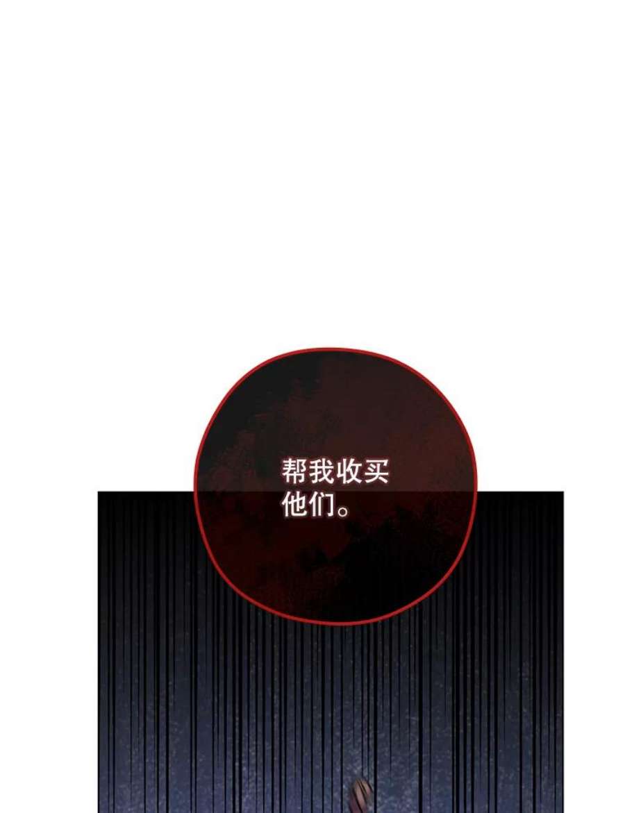 千金料理师60.小伎俩