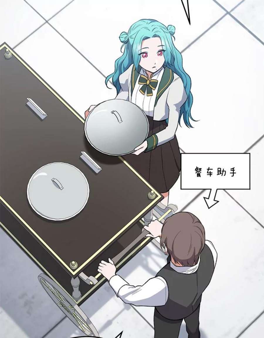 千金料理师60.小伎俩