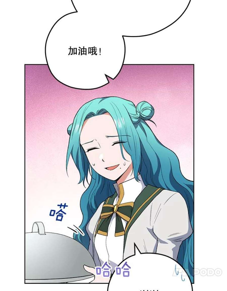 千金料理师60.小伎俩