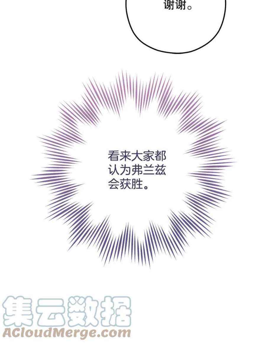 千金料理师60.小伎俩