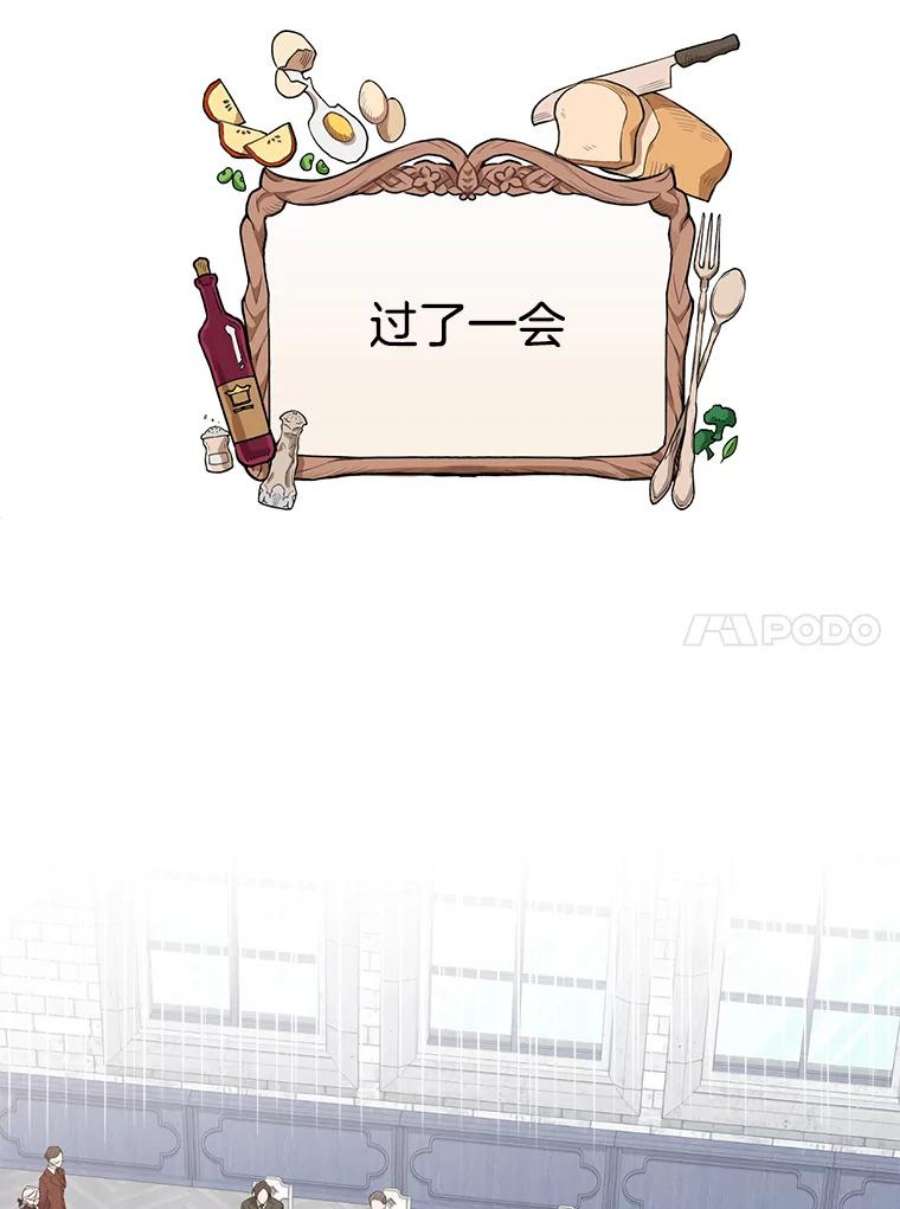 千金料理师60.小伎俩