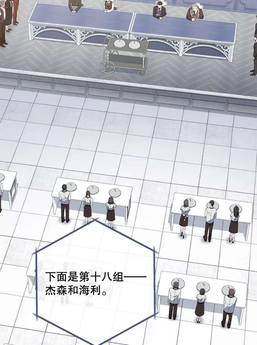 千金料理师60.小伎俩