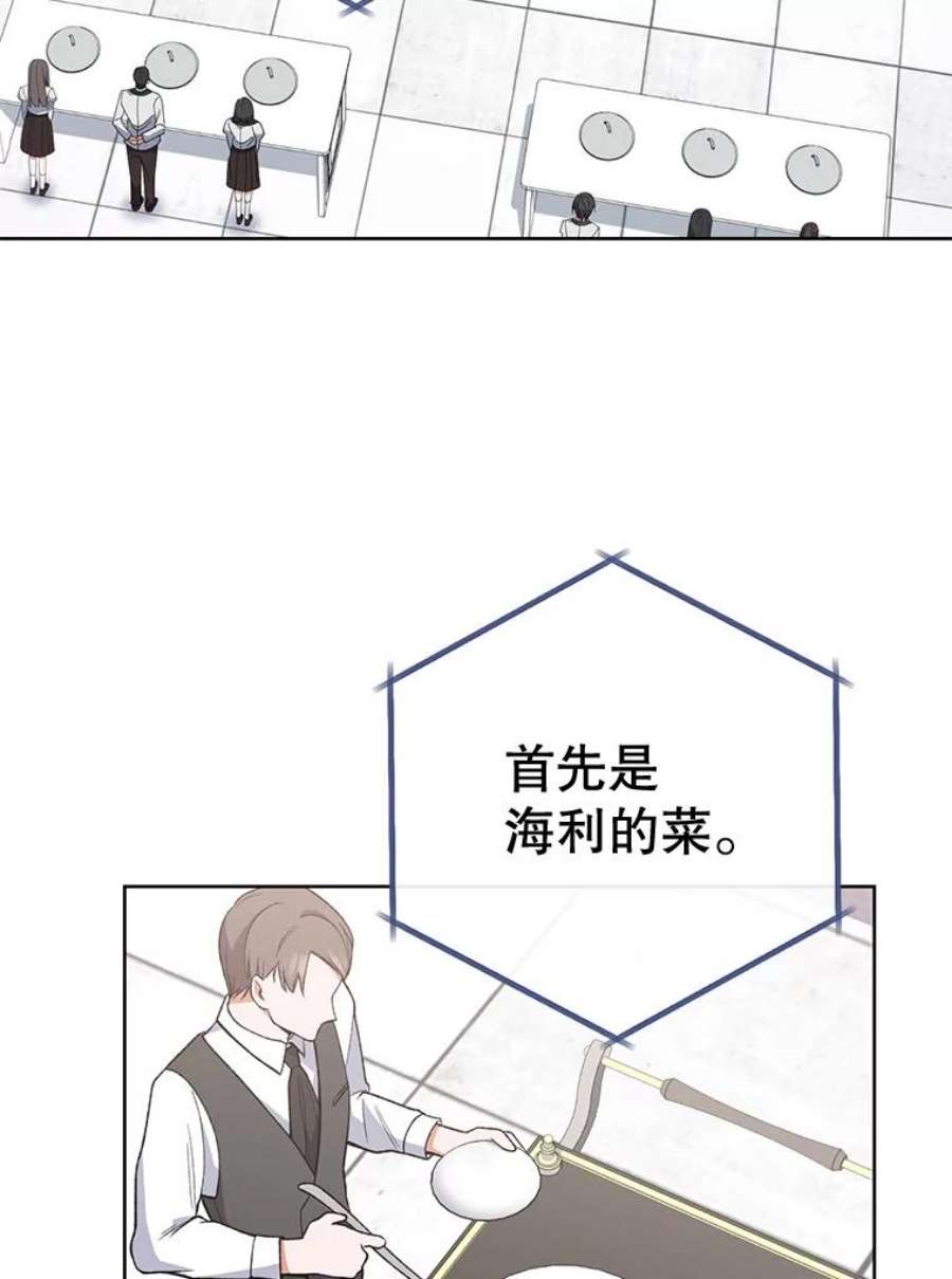 千金料理师60.小伎俩