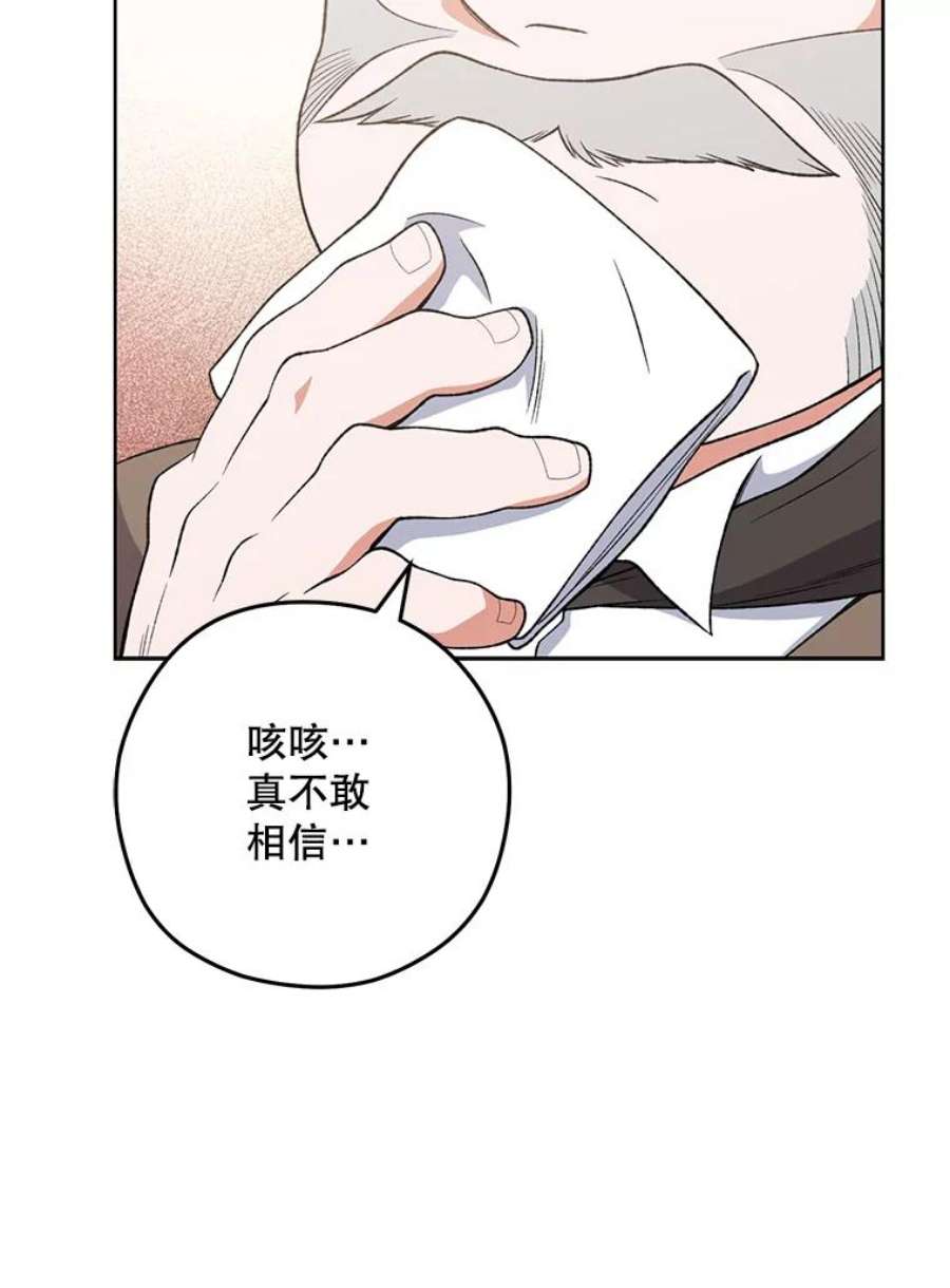 千金料理师60.小伎俩