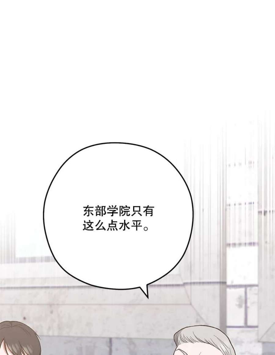千金料理师60.小伎俩