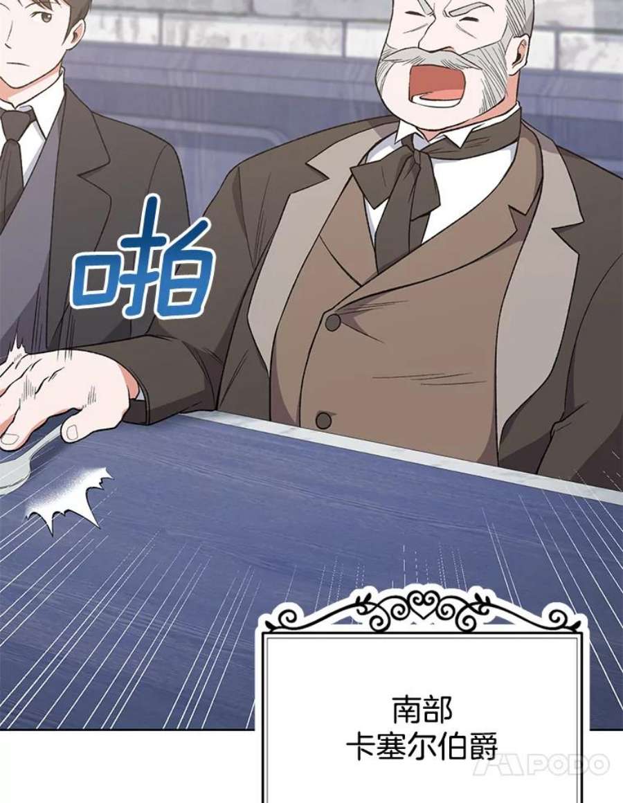 千金料理师60.小伎俩