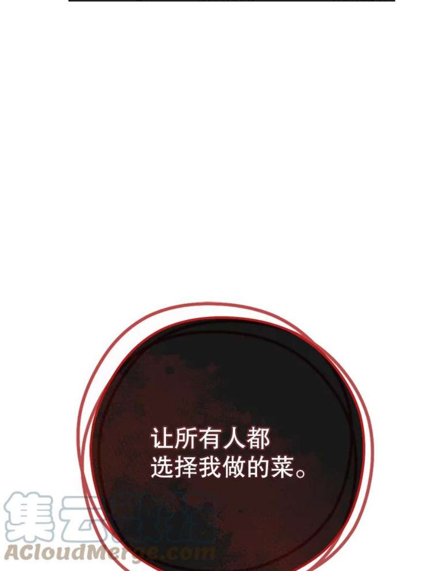 千金料理师60.小伎俩