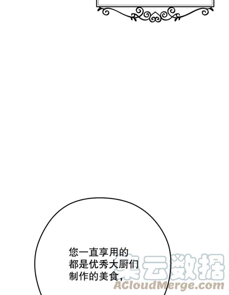 千金料理师60.小伎俩