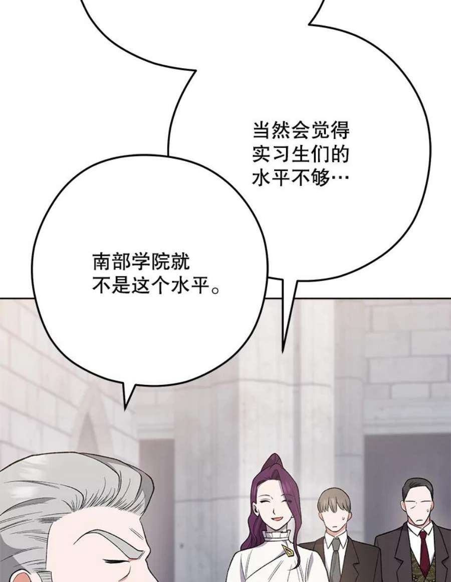 千金料理师60.小伎俩