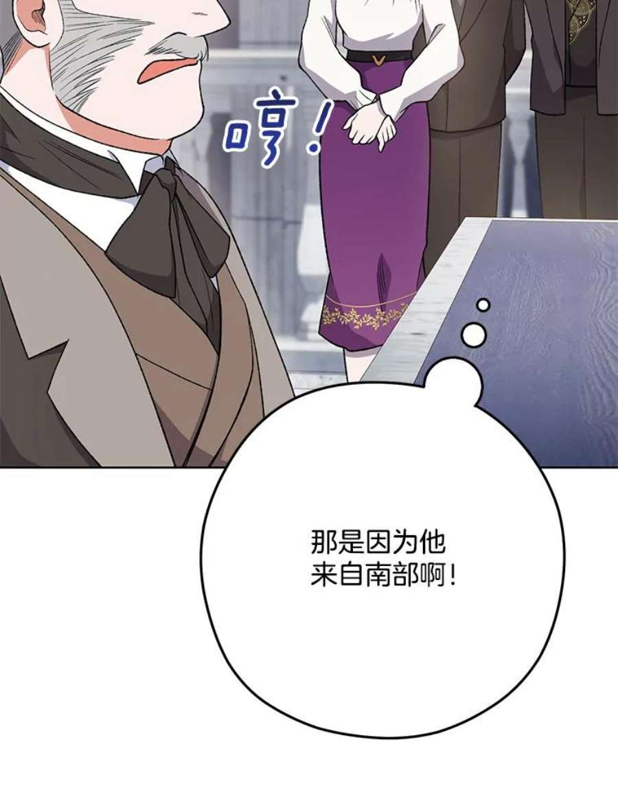 千金料理师60.小伎俩