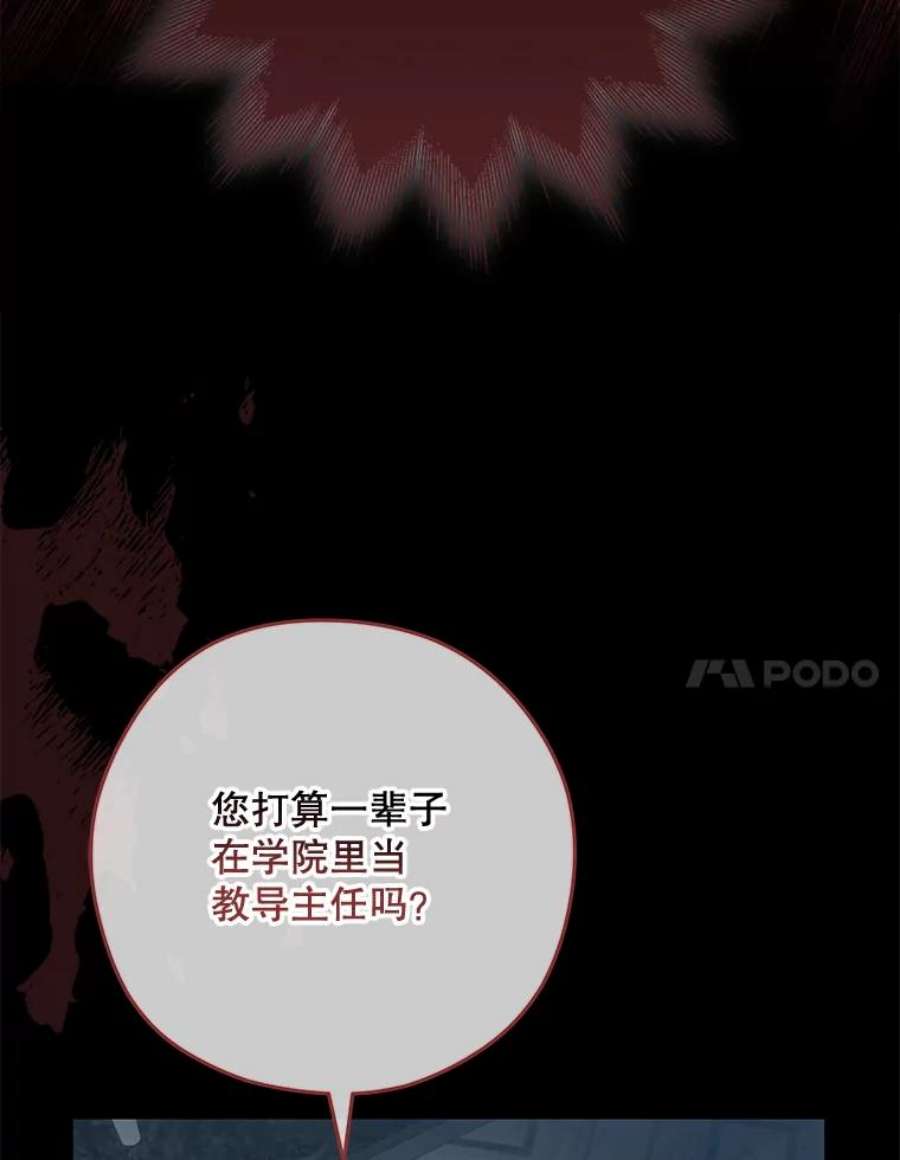 千金料理师60.小伎俩