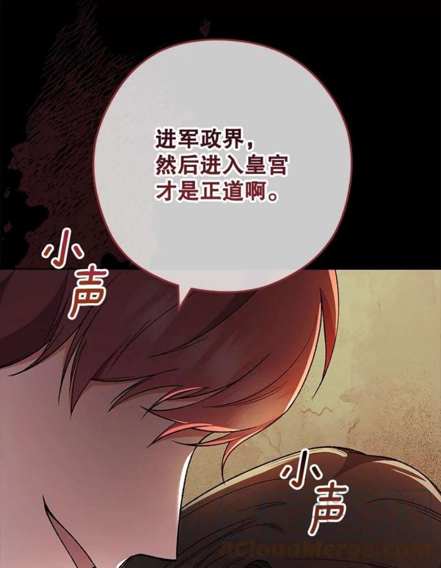 千金料理师60.小伎俩