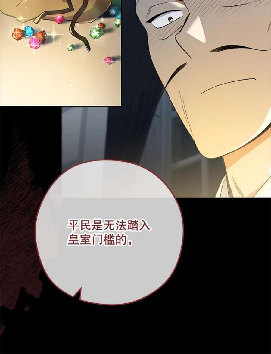 千金料理师60.小伎俩