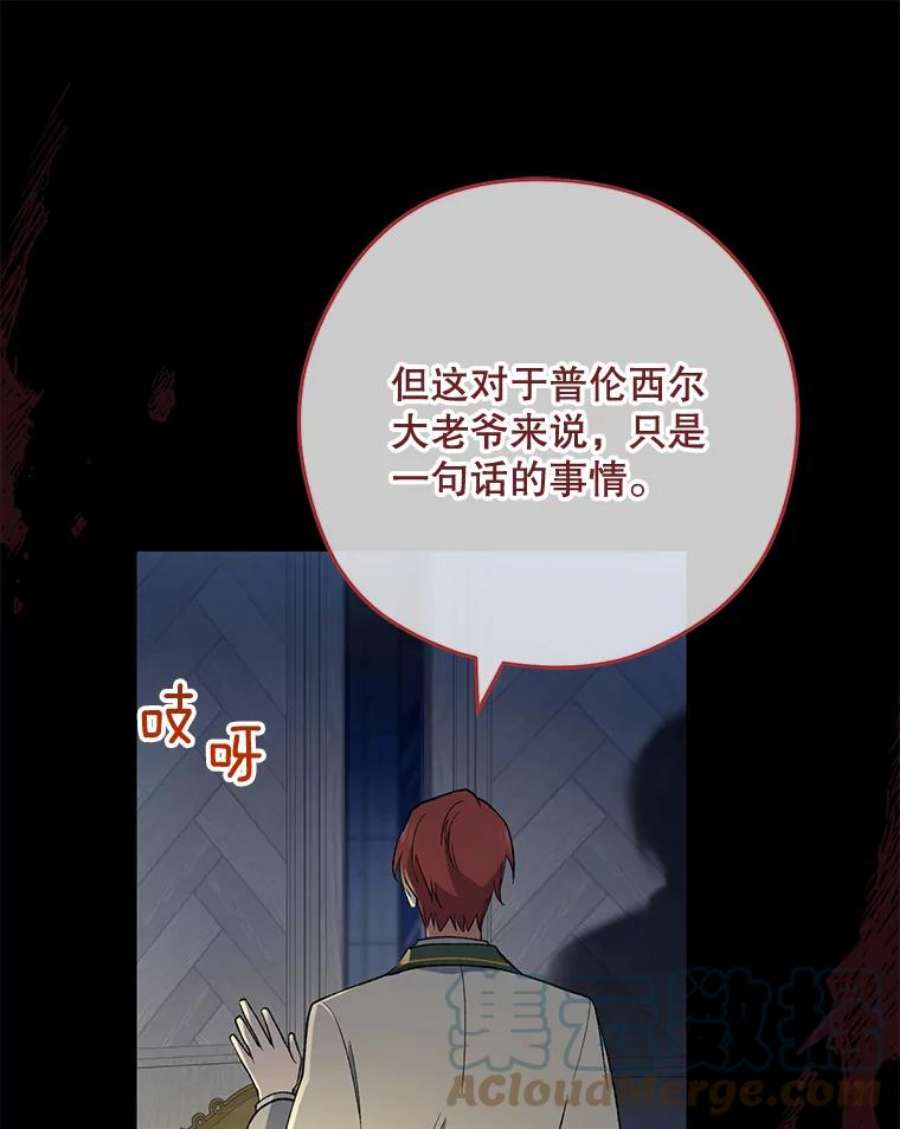 千金料理师60.小伎俩