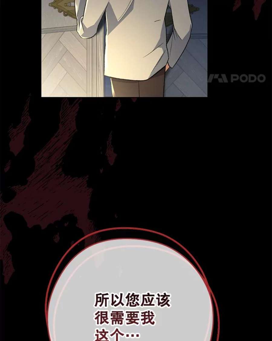 千金料理师60.小伎俩