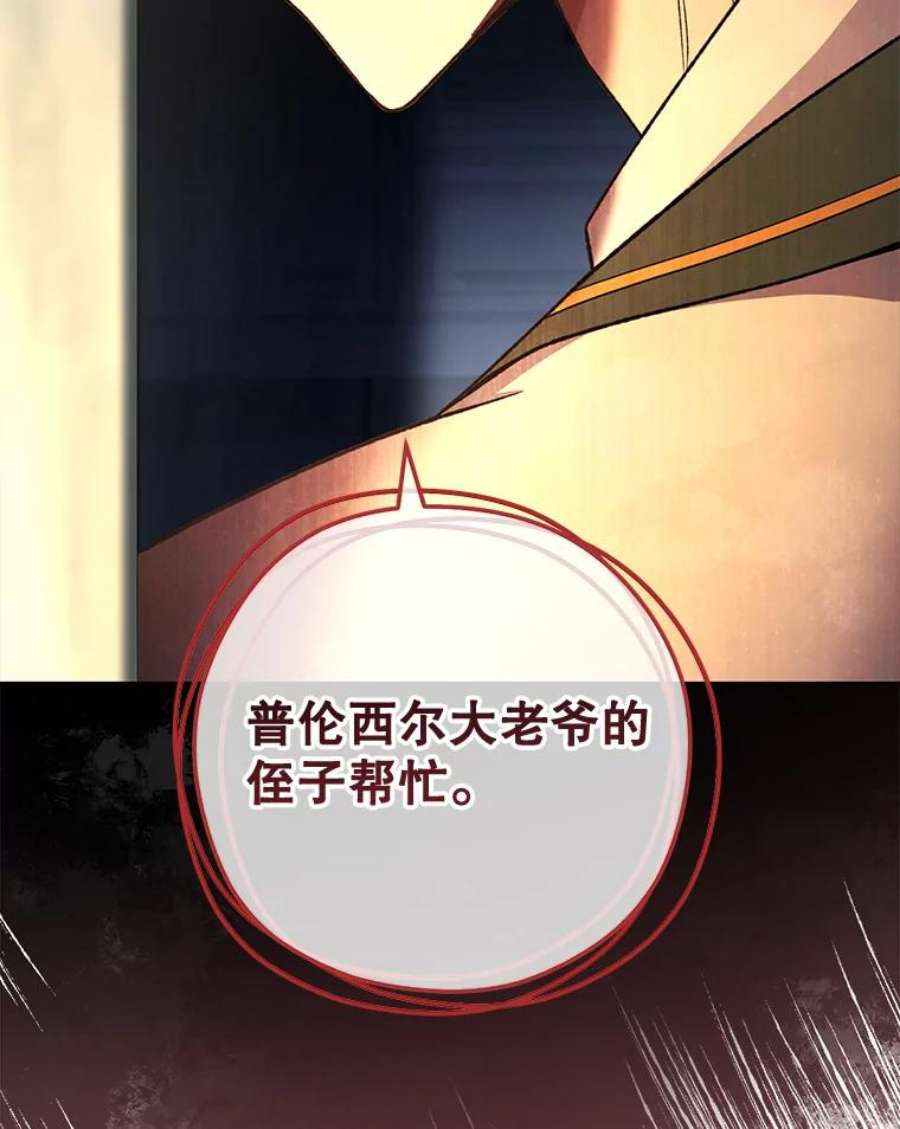 千金料理师60.小伎俩
