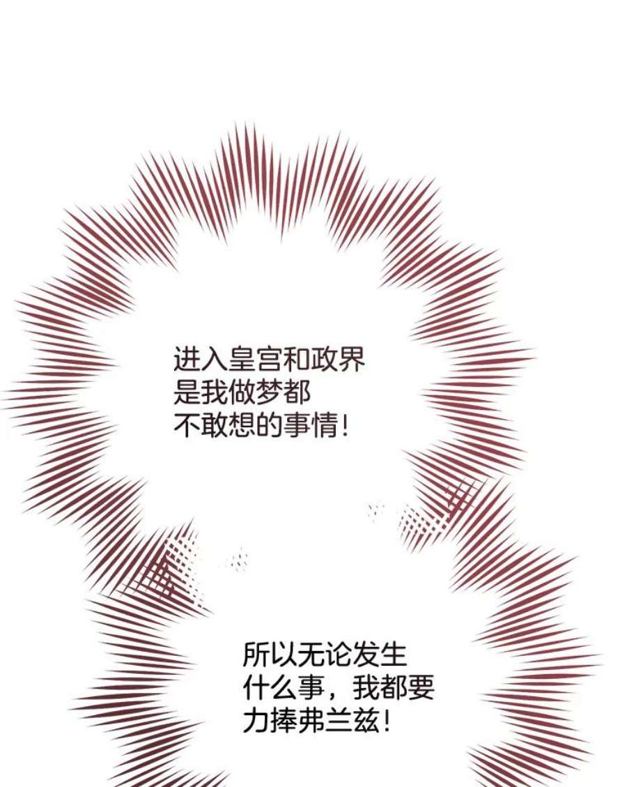 千金料理师60.小伎俩