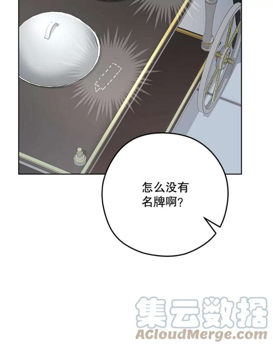 千金料理师60.小伎俩