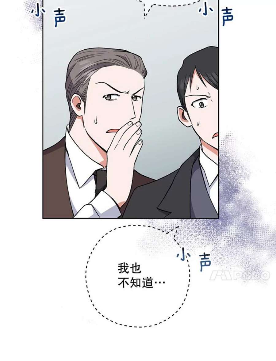 千金料理师60.小伎俩