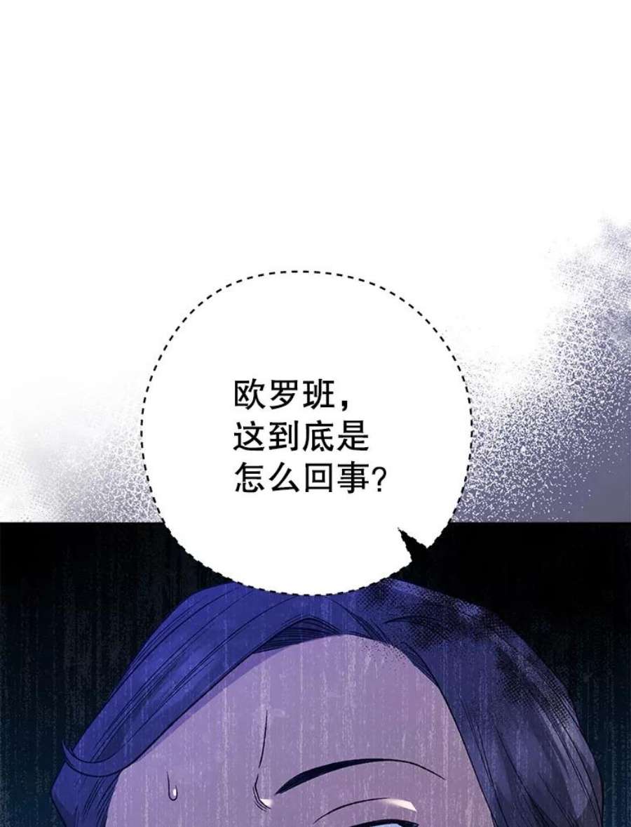 千金料理师60.小伎俩