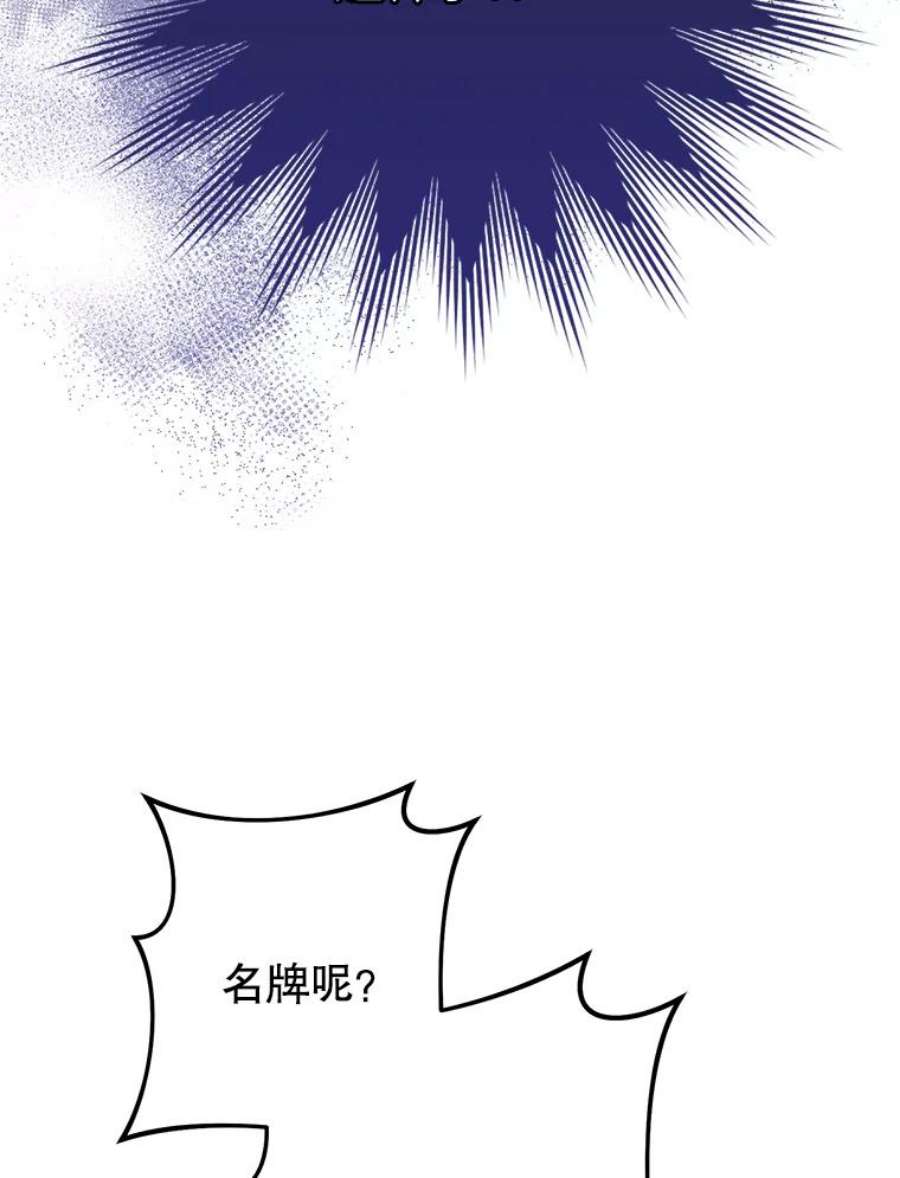 千金料理师60.小伎俩