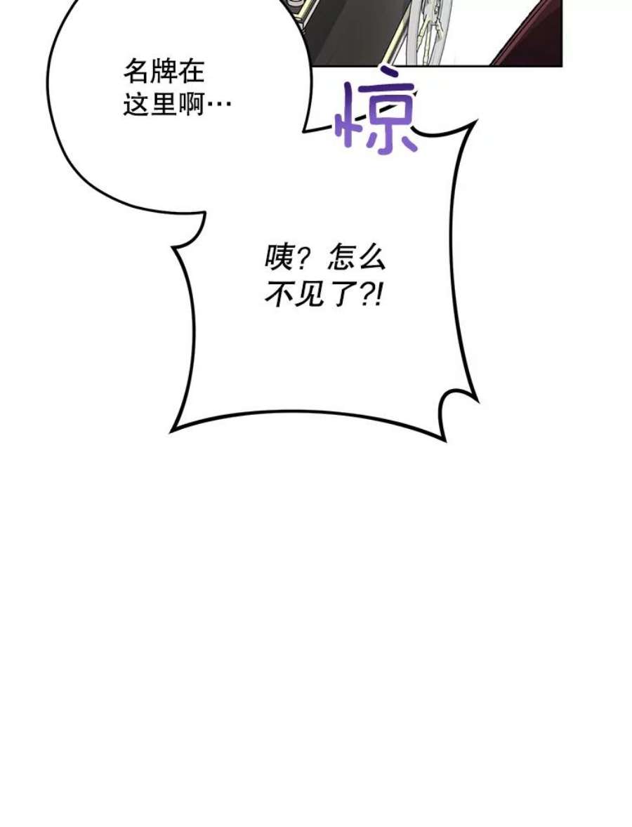 千金料理师60.小伎俩
