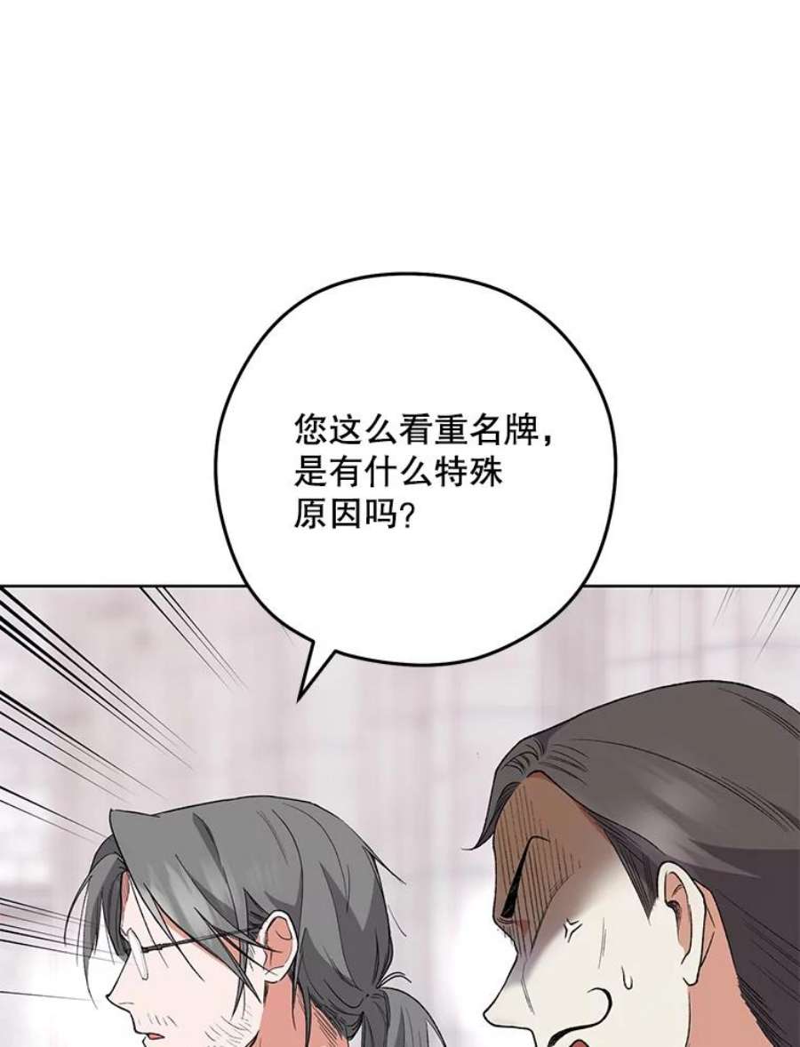 千金料理师60.小伎俩