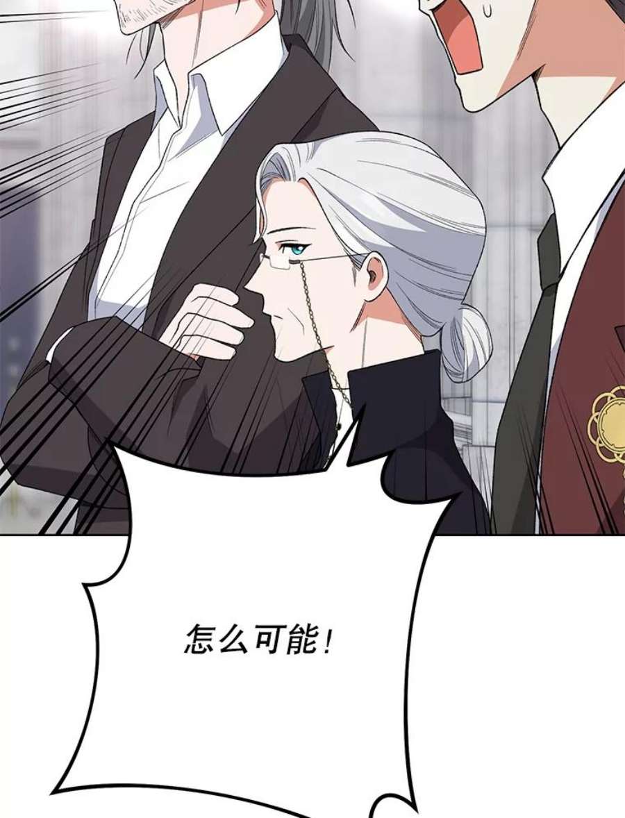 千金料理师60.小伎俩