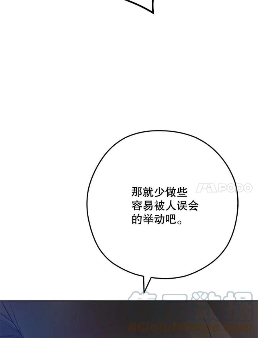 千金料理师60.小伎俩