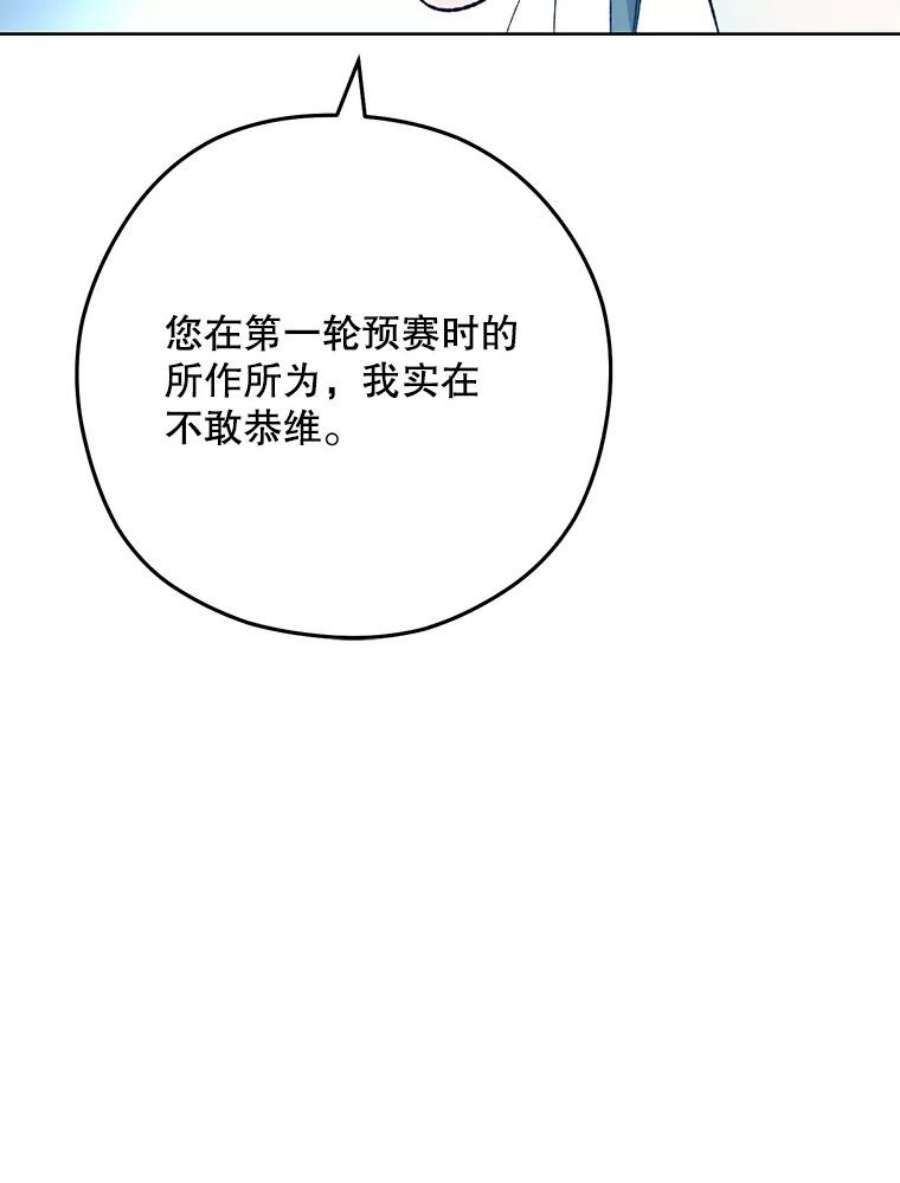 千金料理师60.小伎俩