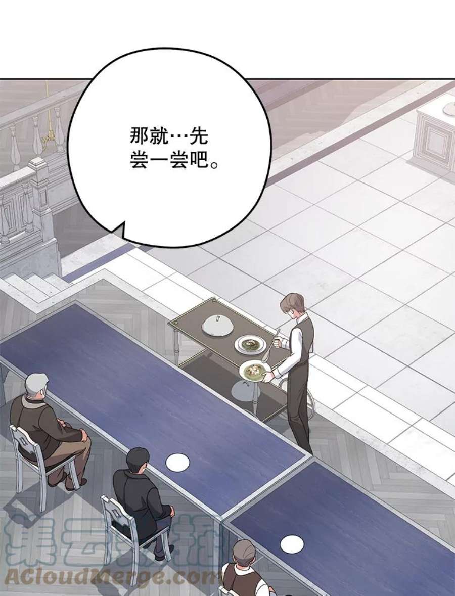 千金料理师60.小伎俩